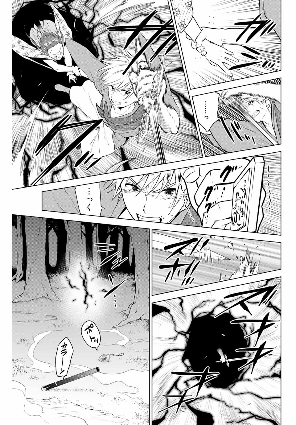NECROMANCE - raw - Chapter 36 - https://jpdd.ccdd.to/JPDD/necromance/138450/stmxfbbrtz2.jpg