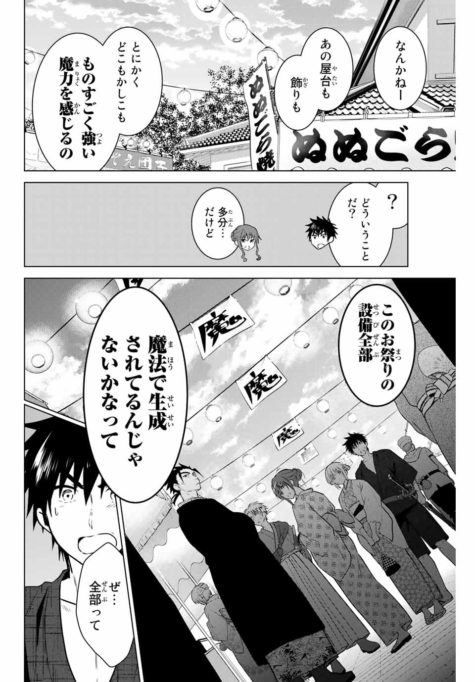 NECROMANCE - raw - Chapter 36 - https://jpdd.ccdd.to/JPDD/necromance/138450/tyetx0aml0r.jpg