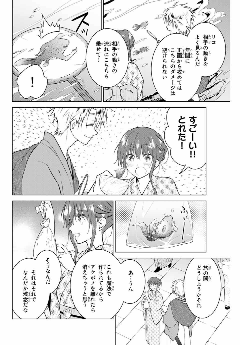 NECROMANCE - raw - Chapter 36 - https://jpdd.ccdd.to/JPDD/necromance/138450/yts4jjk1p4r.jpg