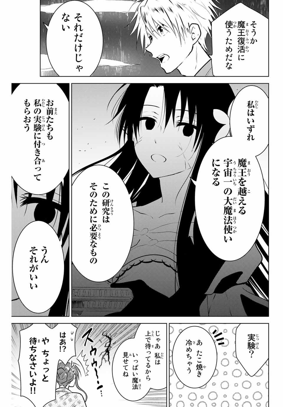 NECROMANCE - raw - Chapter 37 - https://jpdd.ccdd.to/JPDD/necromance/139852/0zazdlhfgh3.jpg