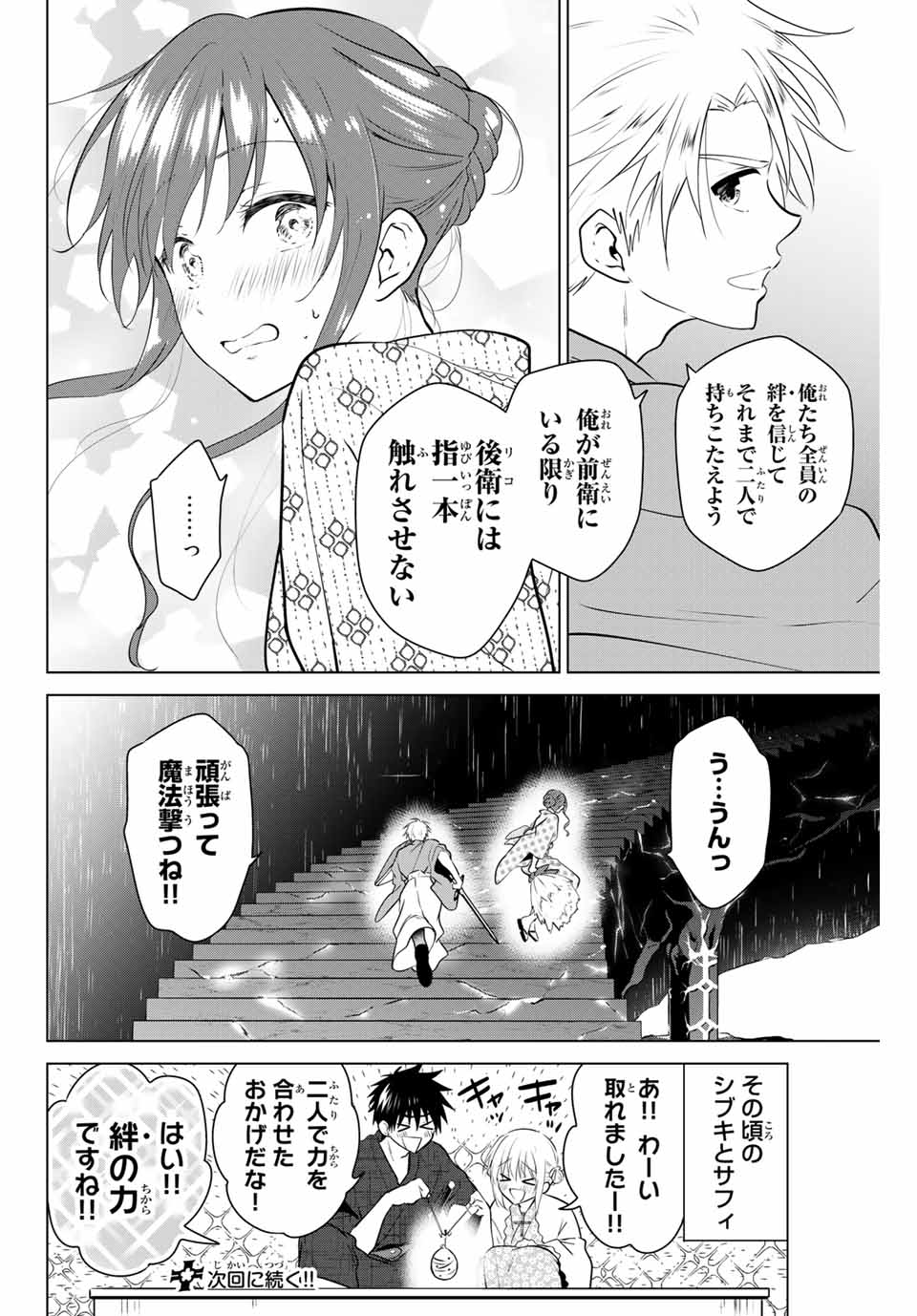 NECROMANCE - raw - Chapter 37 - https://jpdd.ccdd.to/JPDD/necromance/139852/1wmrcbbvkm4.jpg