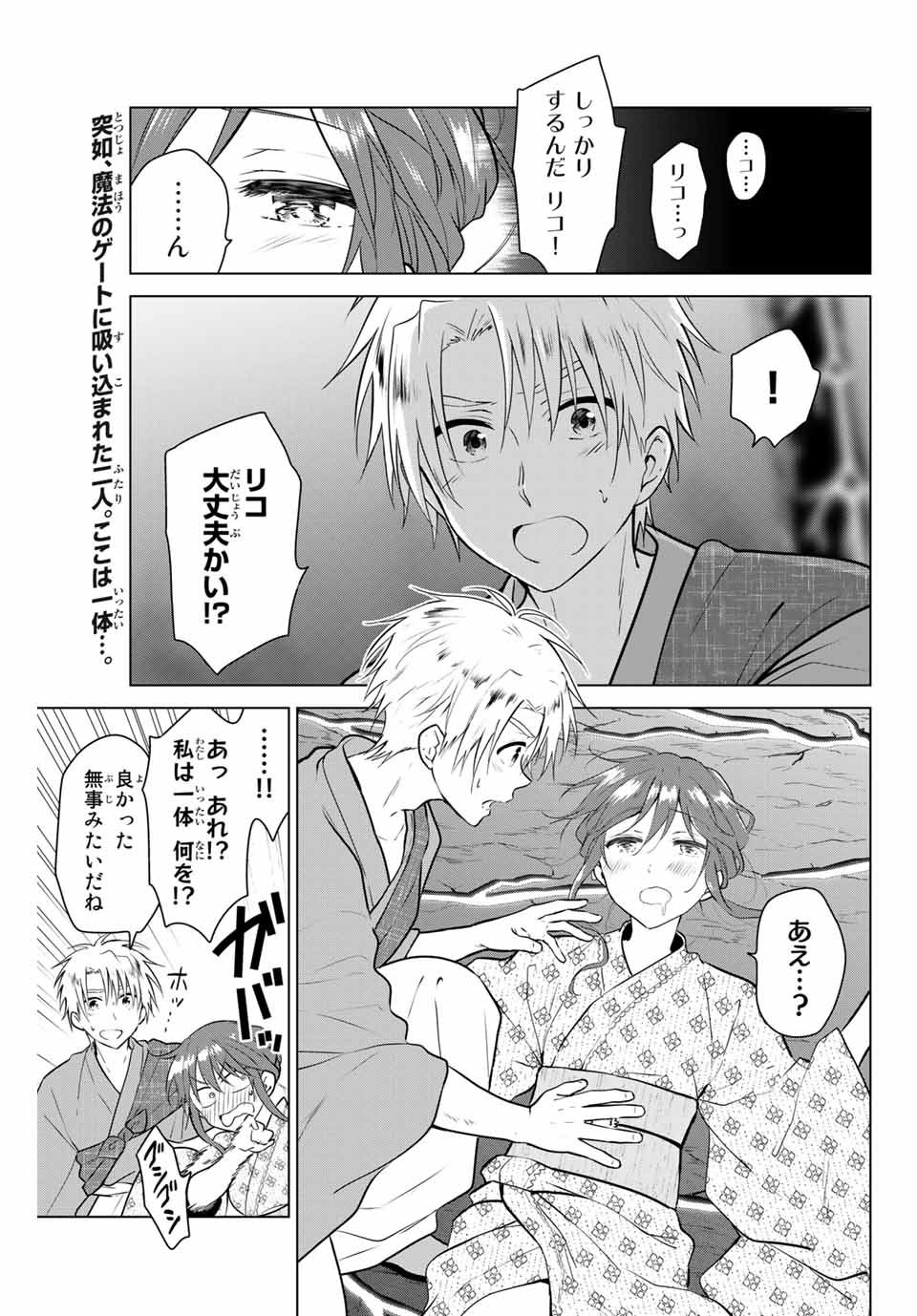 NECROMANCE - raw - Chapter 37 - https://jpdd.ccdd.to/JPDD/necromance/139852/4jbxhiw55b0.jpg