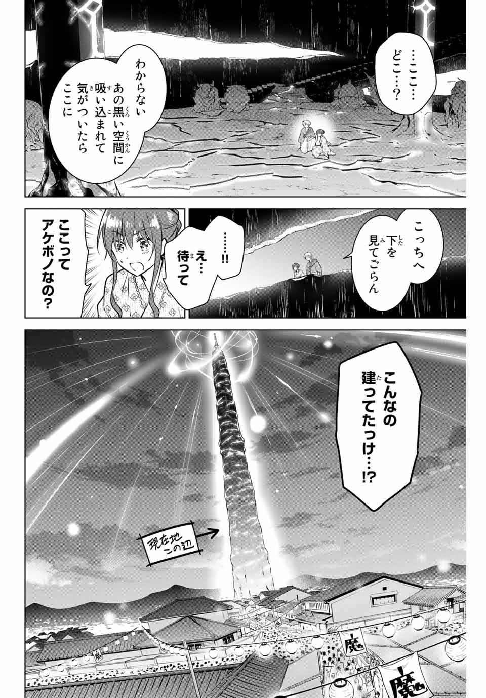 NECROMANCE - raw - Chapter 37 - https://jpdd.ccdd.to/JPDD/necromance/139852/bamlcr222zp.jpg