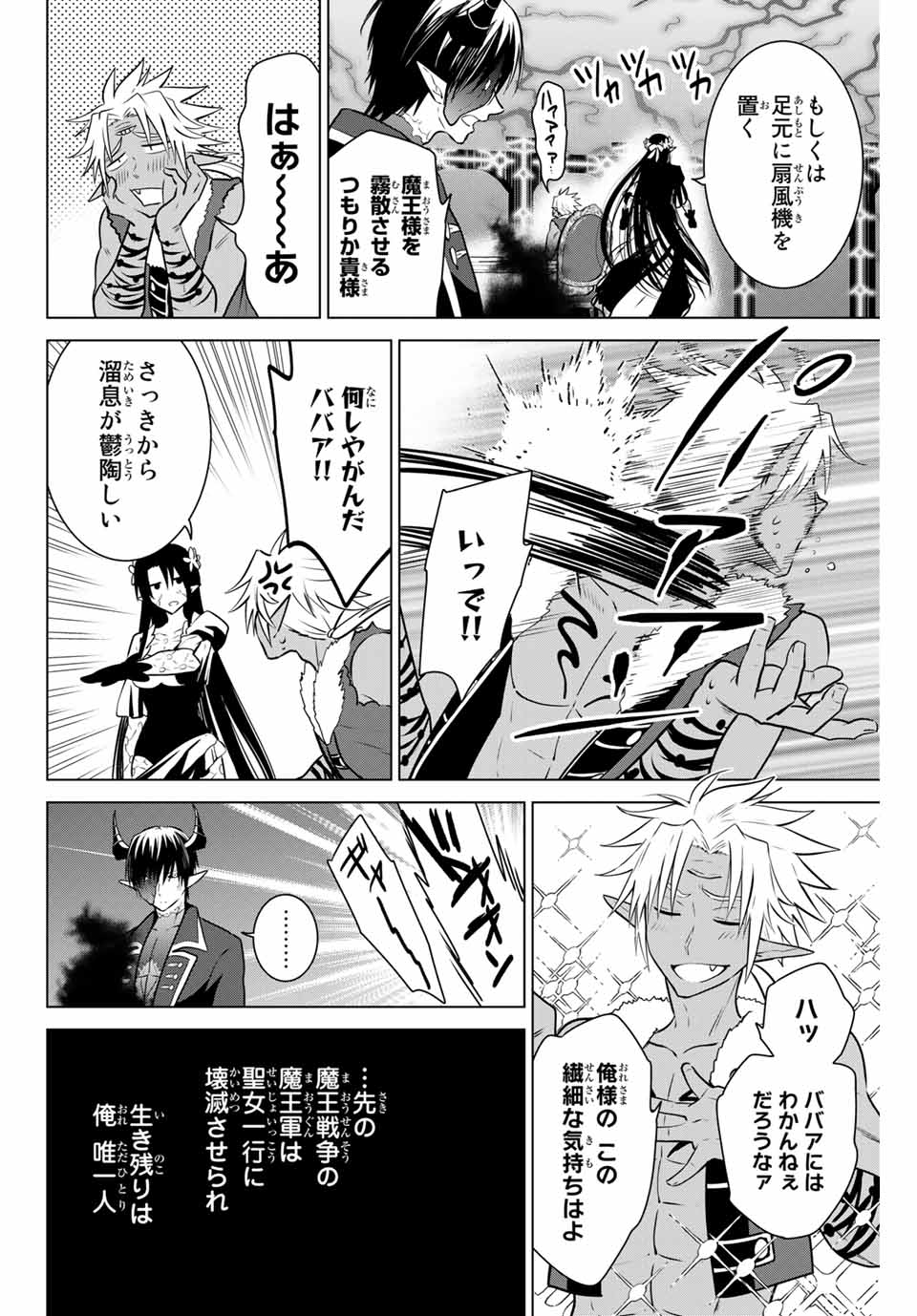 NECROMANCE - raw - Chapter 37 - https://jpdd.ccdd.to/JPDD/necromance/139852/cixxixpsrpe.jpg