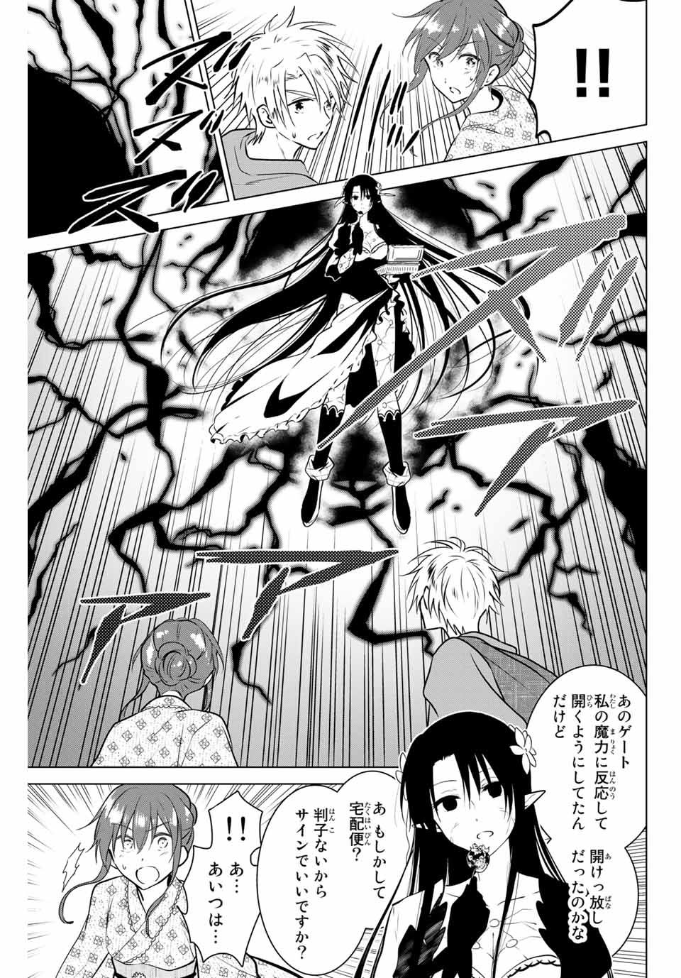 NECROMANCE - raw - Chapter 37 - https://jpdd.ccdd.to/JPDD/necromance/139852/dgzkbegu21a.jpg