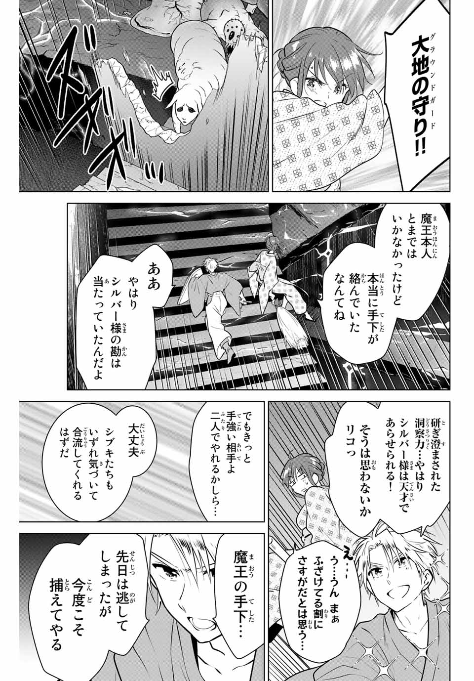 NECROMANCE - raw - Chapter 37 - https://jpdd.ccdd.to/JPDD/necromance/139852/fiqcna0snxa.jpg