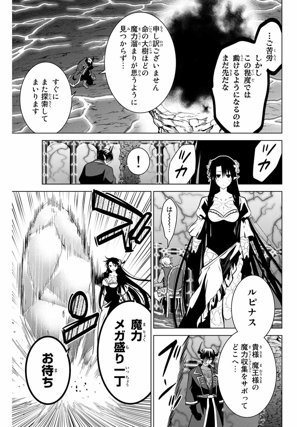 NECROMANCE - raw - Chapter 37 - https://jpdd.ccdd.to/JPDD/necromance/139852/flbnl3cr1dv.jpg
