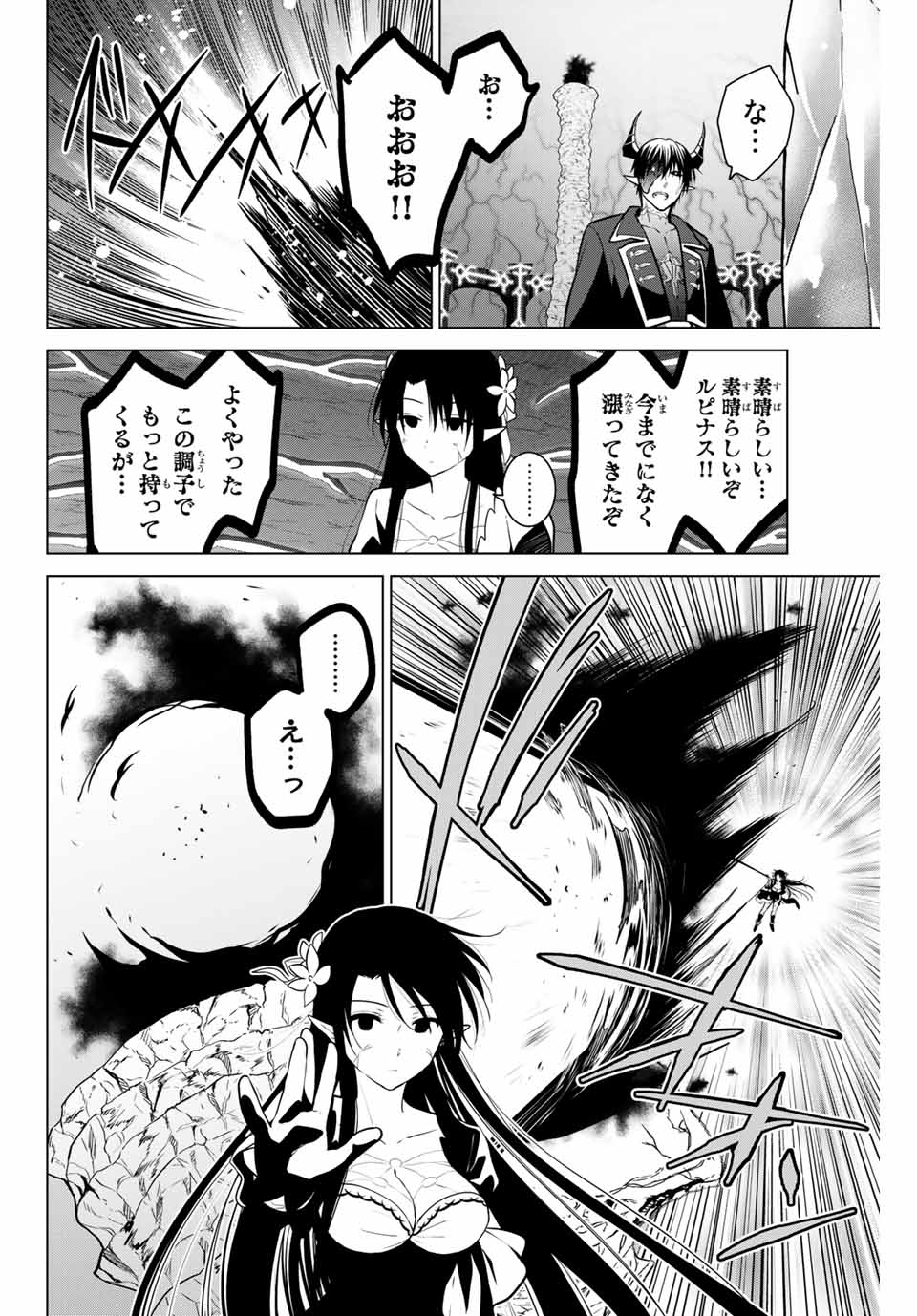 NECROMANCE - raw - Chapter 37 - https://jpdd.ccdd.to/JPDD/necromance/139852/fsnfogxk5dx.jpg
