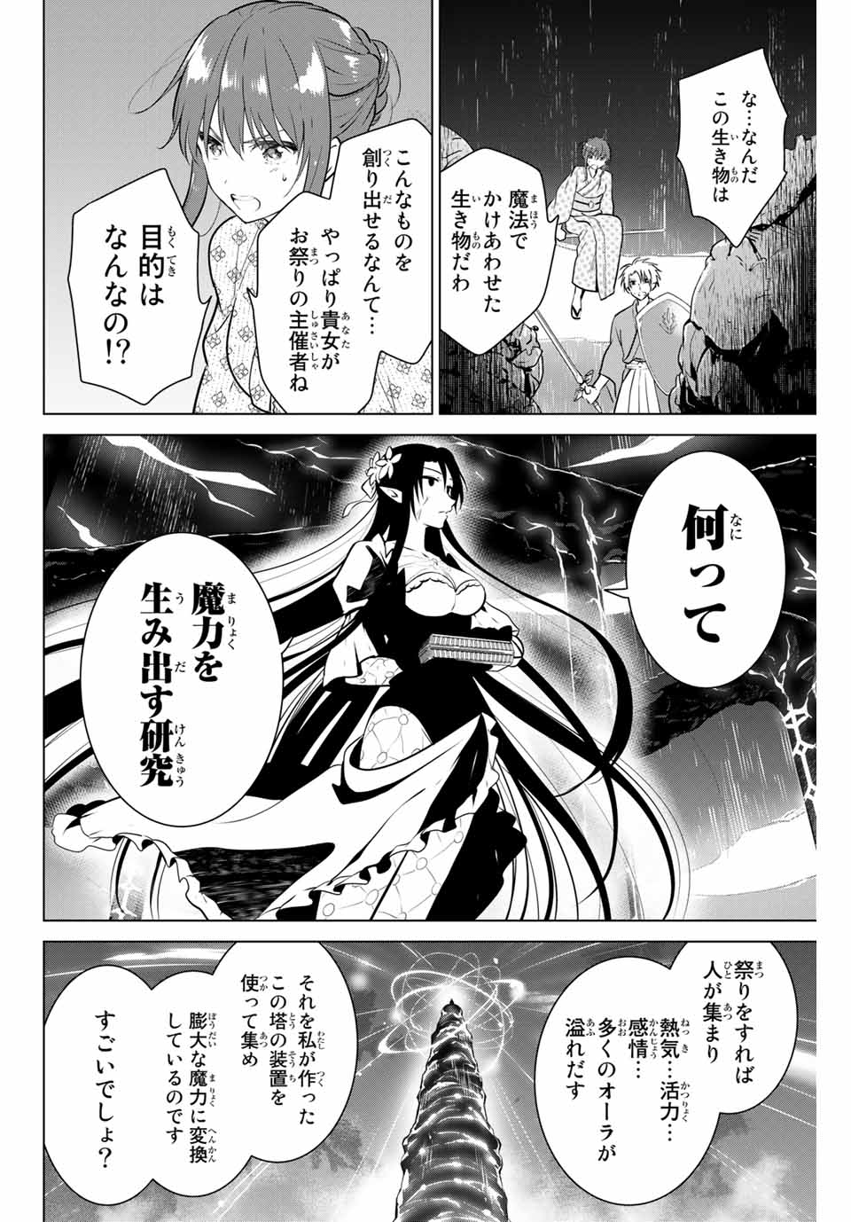 NECROMANCE - raw - Chapter 37 - https://jpdd.ccdd.to/JPDD/necromance/139852/h2tlg4qs03t.jpg