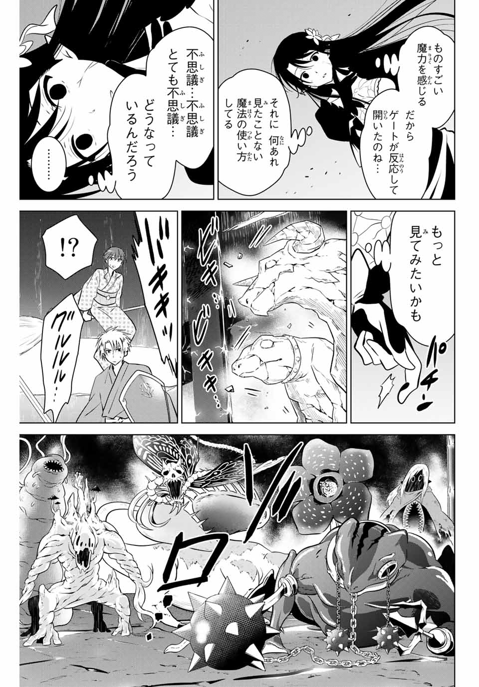NECROMANCE - raw - Chapter 37 - https://jpdd.ccdd.to/JPDD/necromance/139852/lifnuceogzk.jpg