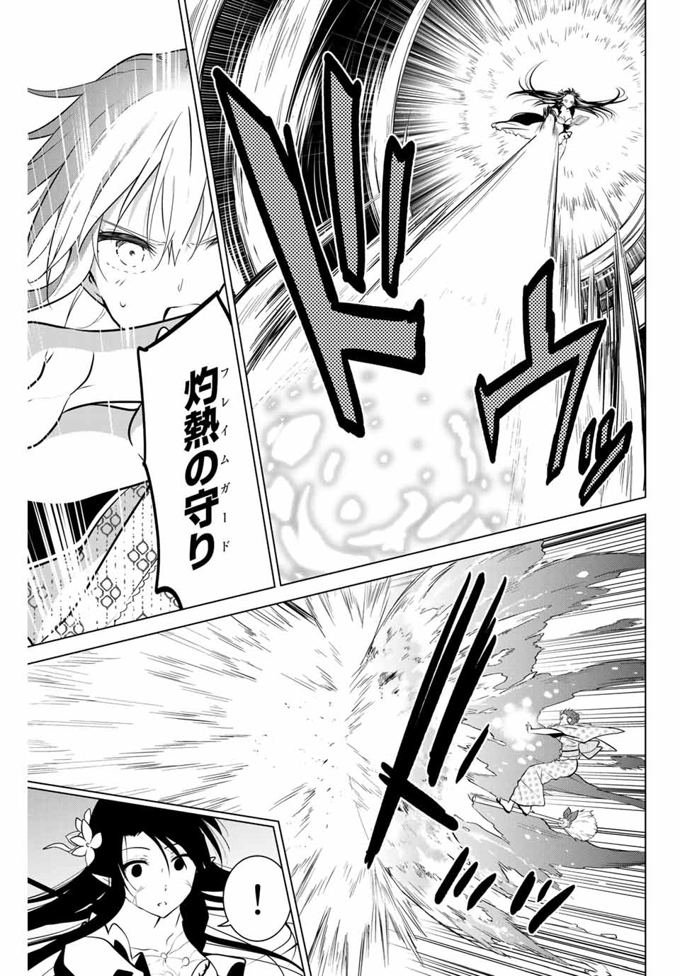 NECROMANCE - raw - Chapter 37 - https://jpdd.ccdd.to/JPDD/necromance/139852/me25vx24qb3.jpg