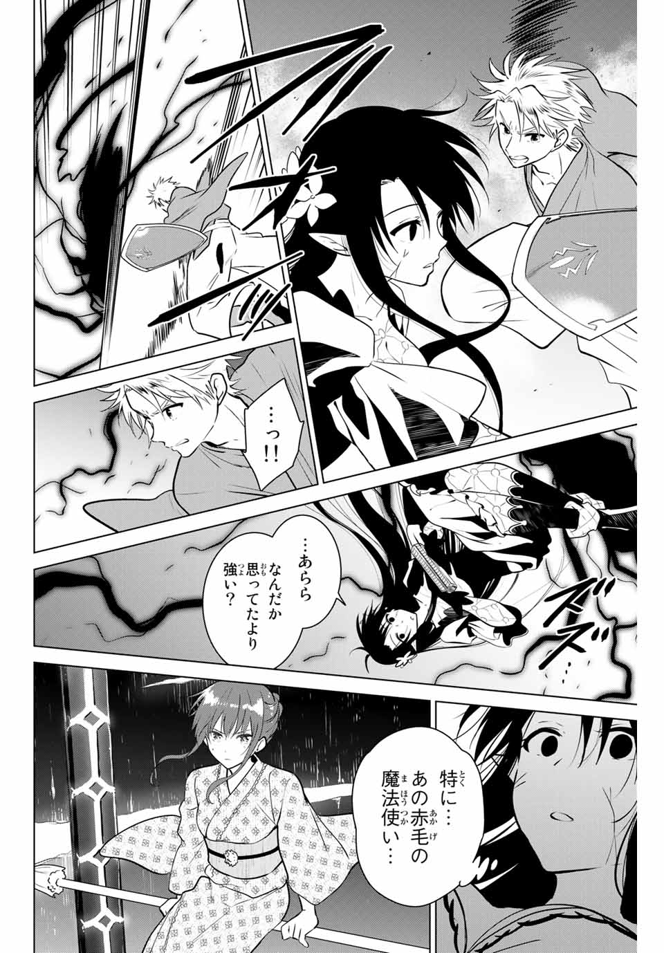 NECROMANCE - raw - Chapter 37 - https://jpdd.ccdd.to/JPDD/necromance/139852/otysufk2ync.jpg