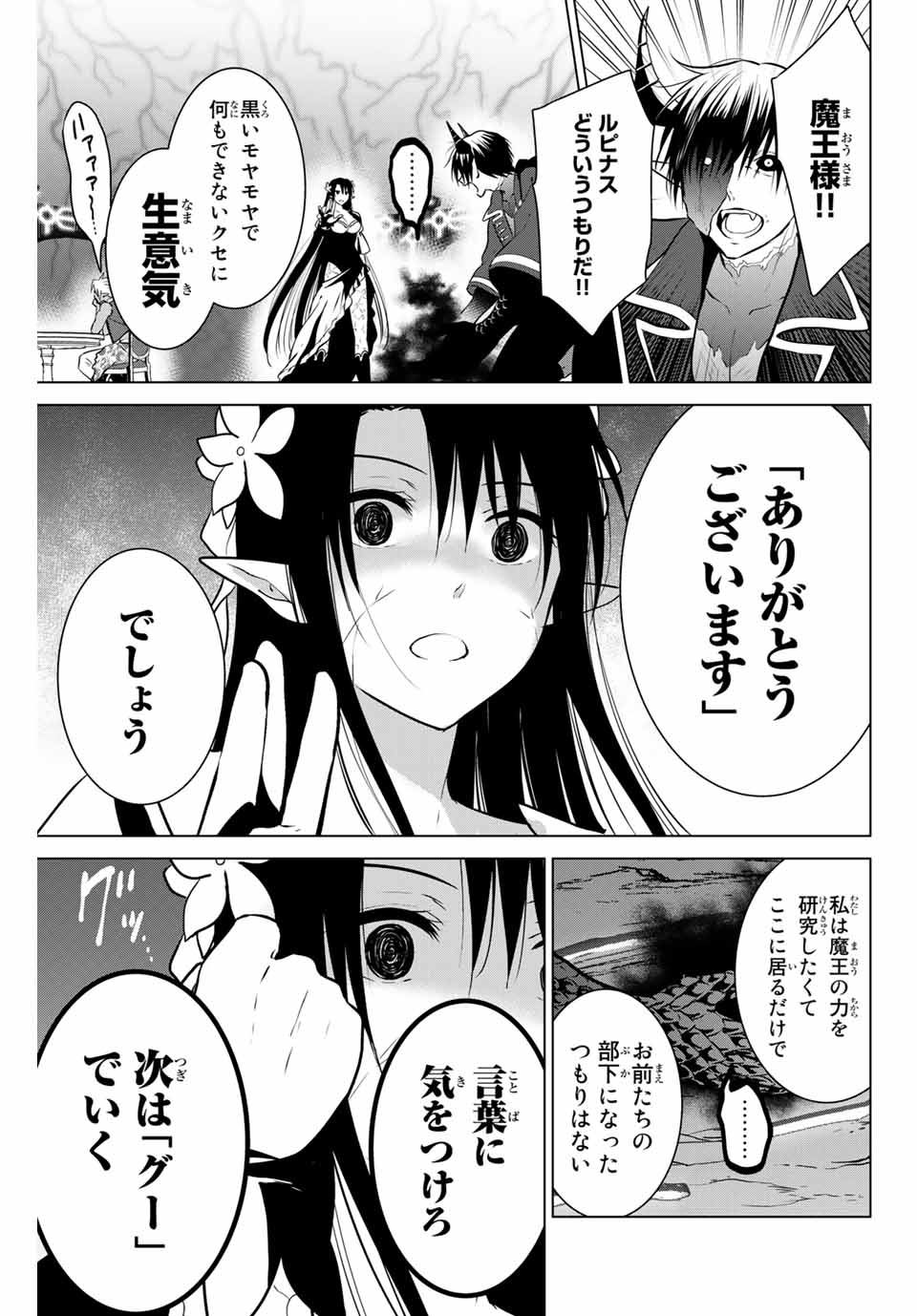 NECROMANCE - raw - Chapter 37 - https://jpdd.ccdd.to/JPDD/necromance/139852/pqdogtkjzd1.jpg
