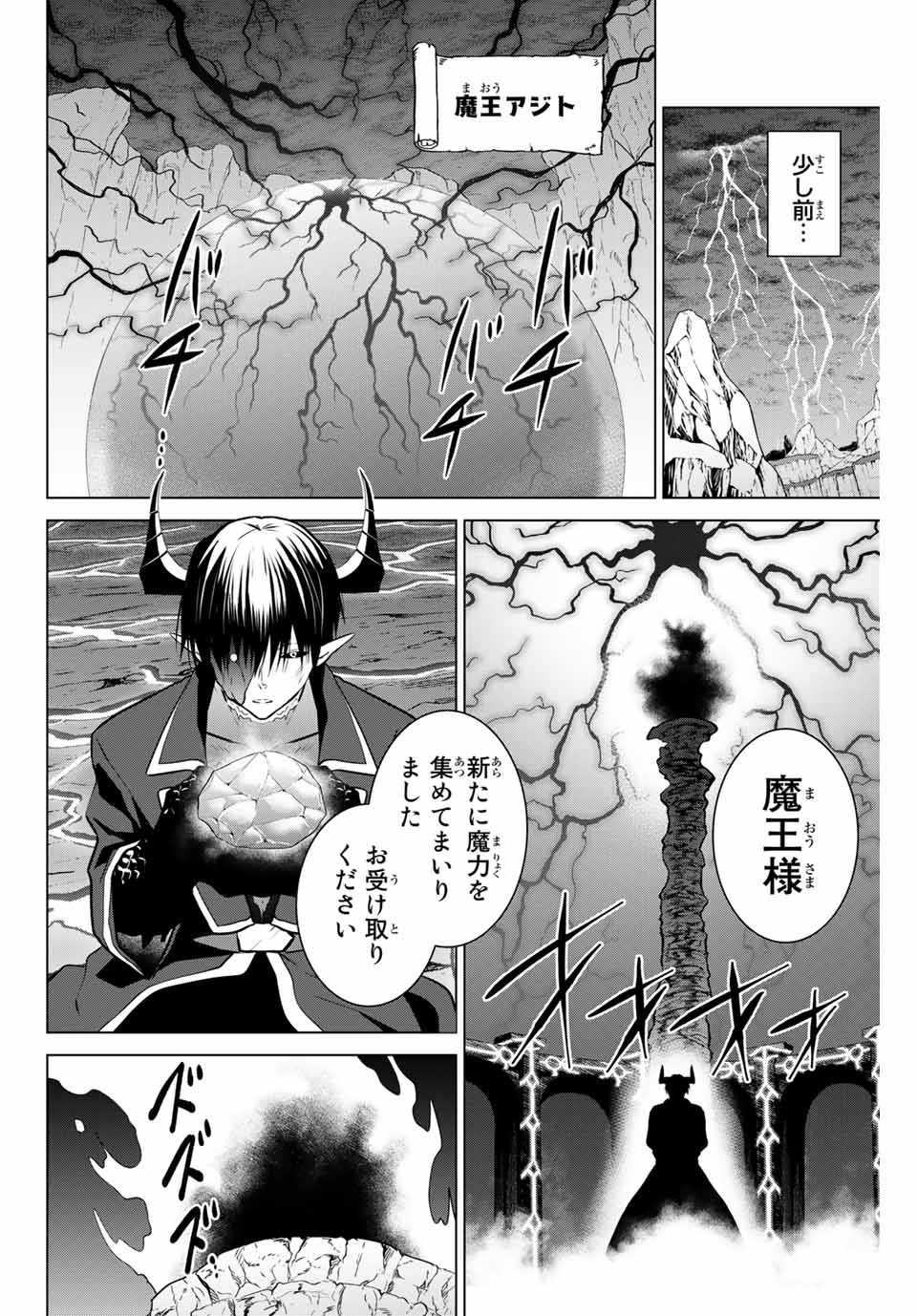 NECROMANCE - raw - Chapter 37 - https://jpdd.ccdd.to/JPDD/necromance/139852/wi4dcsnm1dz.jpg
