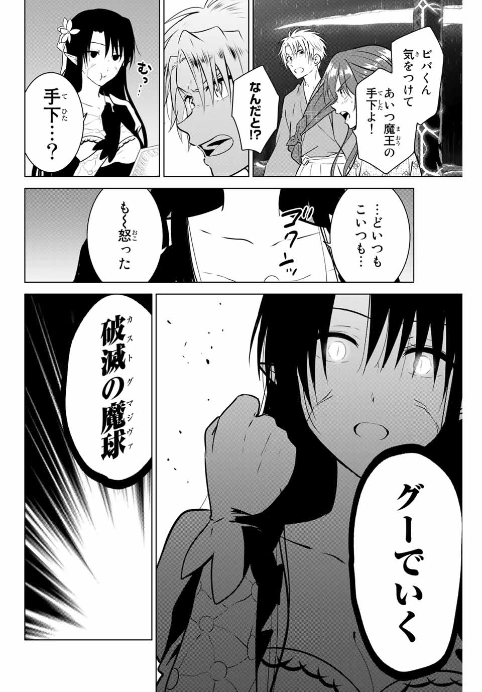 NECROMANCE - raw - Chapter 37 - https://jpdd.ccdd.to/JPDD/necromance/139852/xozwlkayt5t.jpg