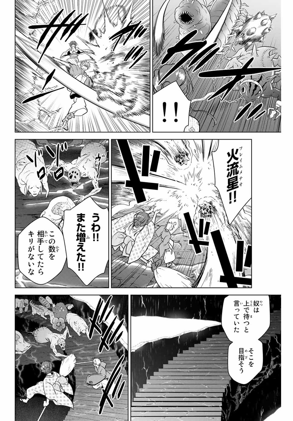 NECROMANCE - raw - Chapter 37 - https://jpdd.ccdd.to/JPDD/necromance/139852/zzv5d0ob4tc.jpg