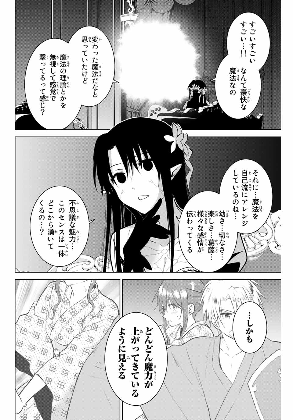 NECROMANCE - raw - Chapter 38 - https://jpdd.ccdd.to/JPDD/necromance/141310/0shk4fxuc3z.jpg