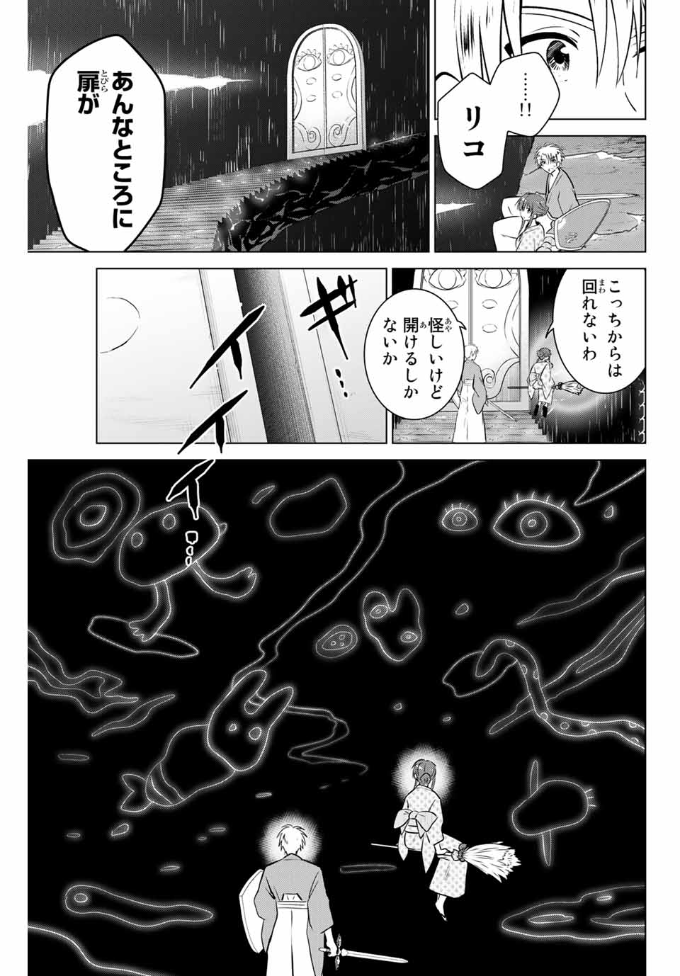 NECROMANCE - raw - Chapter 38 - https://jpdd.ccdd.to/JPDD/necromance/141310/14lnzekixdz.jpg