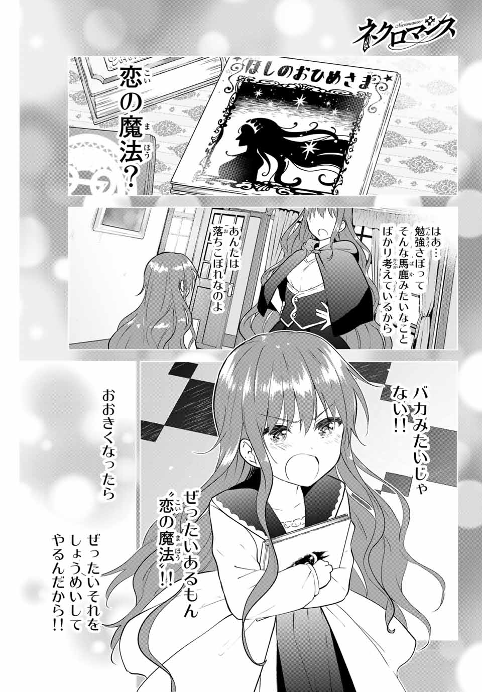 NECROMANCE - raw - Chapter 38 - https://jpdd.ccdd.to/JPDD/necromance/141310/1mz44n0hgef.jpg