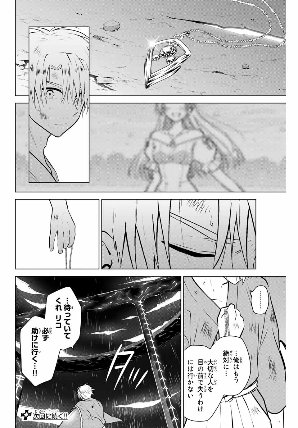 NECROMANCE - raw - Chapter 38 - https://jpdd.ccdd.to/JPDD/necromance/141310/2mouvhsf24d.jpg