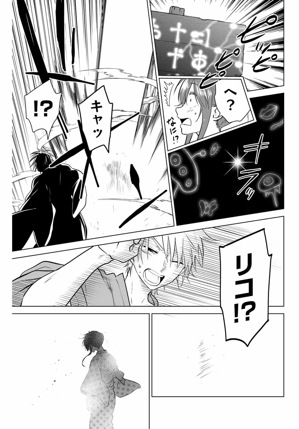 NECROMANCE - raw - Chapter 38 - https://jpdd.ccdd.to/JPDD/necromance/141310/35yrinxfsa5.jpg