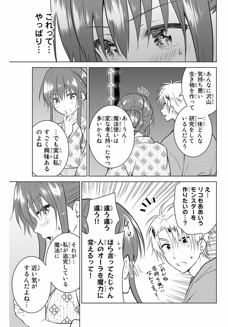 NECROMANCE - raw - Chapter 38 - https://jpdd.ccdd.to/JPDD/necromance/141310/bov5ewy10pi.jpg