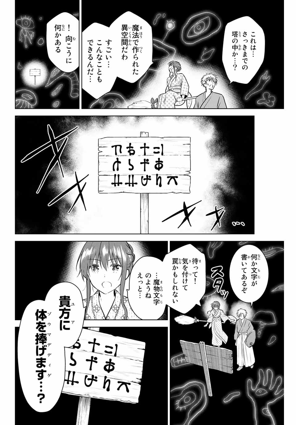 NECROMANCE - raw - Chapter 38 - https://jpdd.ccdd.to/JPDD/necromance/141310/cn4ds24h41v.jpg