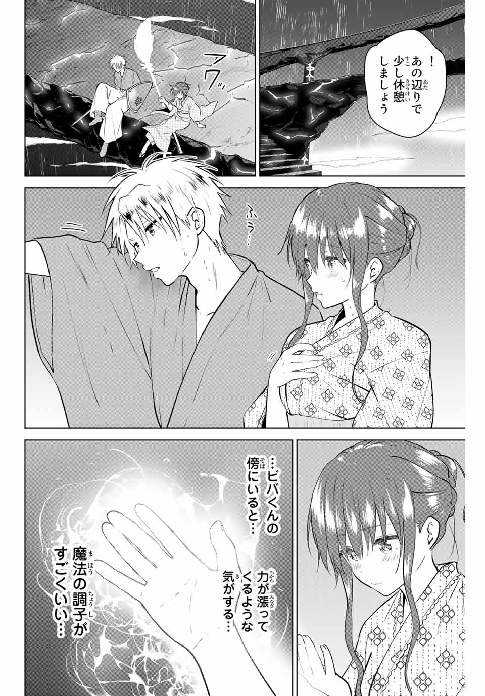 NECROMANCE - raw - Chapter 38 - https://jpdd.ccdd.to/JPDD/necromance/141310/fwctjrcs3vd.jpg