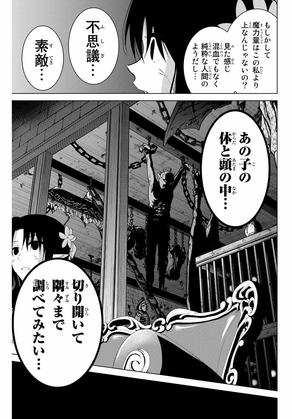 NECROMANCE - raw - Chapter 38 - https://jpdd.ccdd.to/JPDD/necromance/141310/g4vabouy2pm.jpg