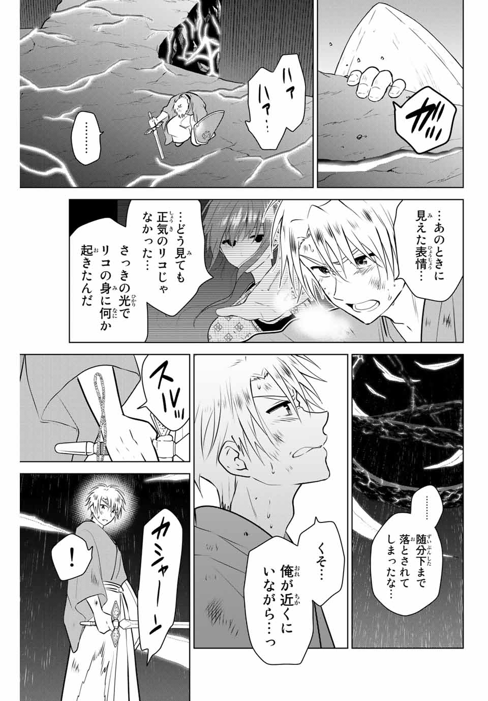 NECROMANCE - raw - Chapter 38 - https://jpdd.ccdd.to/JPDD/necromance/141310/ojkxuurijbz.jpg