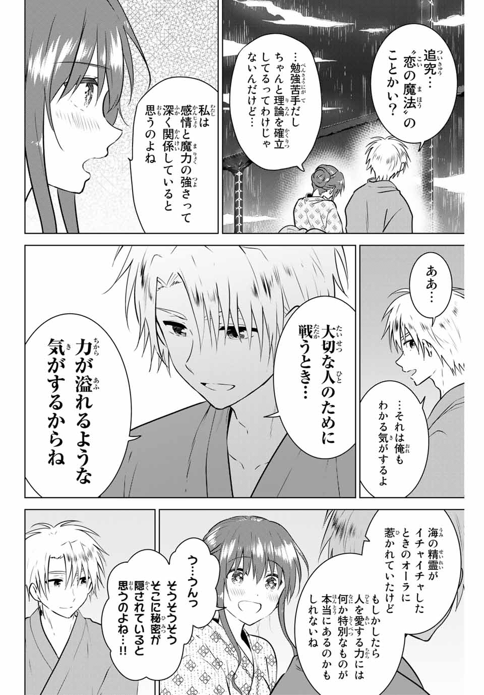 NECROMANCE - raw - Chapter 38 - https://jpdd.ccdd.to/JPDD/necromance/141310/prkpaqk2pvy.jpg