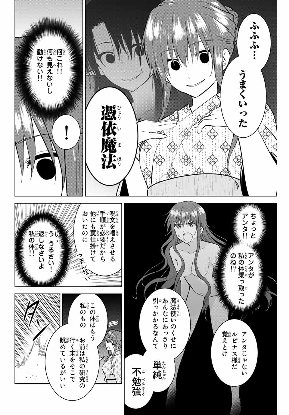 NECROMANCE - raw - Chapter 38 - https://jpdd.ccdd.to/JPDD/necromance/141310/radqplmq1eh.jpg
