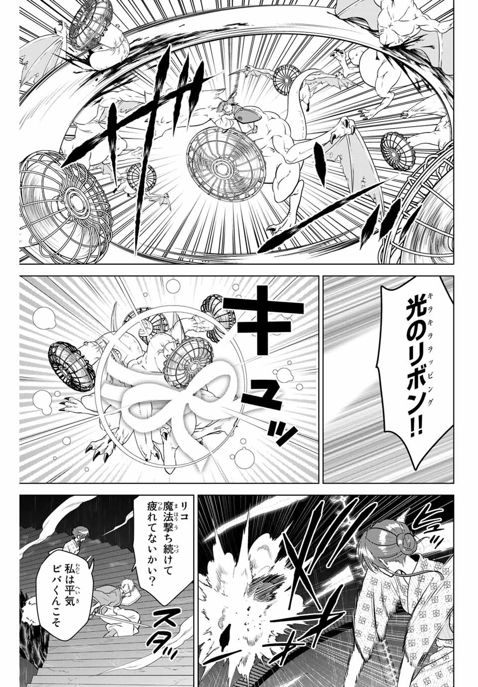 NECROMANCE - raw - Chapter 38 - https://jpdd.ccdd.to/JPDD/necromance/141310/rmhlxdmr0bl.jpg