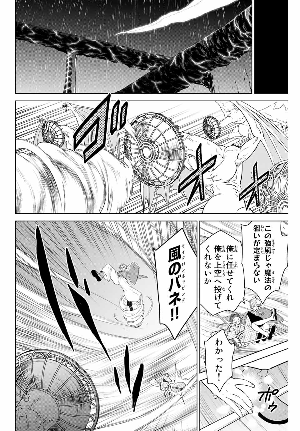 NECROMANCE - raw - Chapter 38 - https://jpdd.ccdd.to/JPDD/necromance/141310/x52msowoviw.jpg