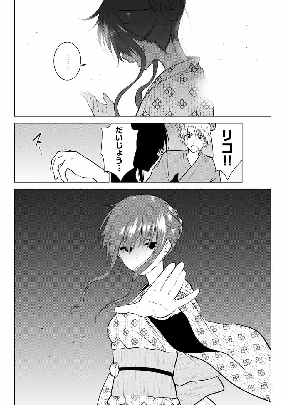 NECROMANCE - raw - Chapter 38 - https://jpdd.ccdd.to/JPDD/necromance/141310/y1juwvqukev.jpg