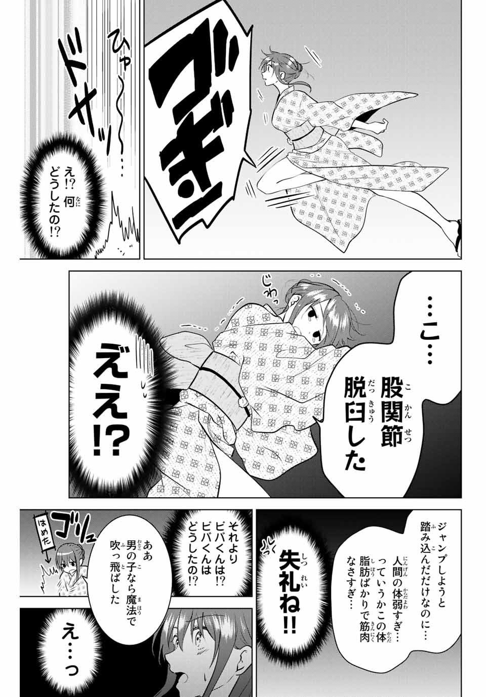 NECROMANCE - raw - Chapter 38 - https://jpdd.ccdd.to/JPDD/necromance/141310/y4a1ibjmyl5.jpg