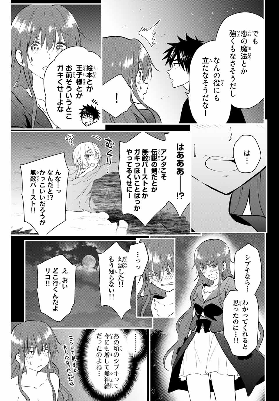 NECROMANCE - raw - Chapter 39 - https://jpdd.ccdd.to/JPDD/necromance/142862/2zieu23n3ty.jpg