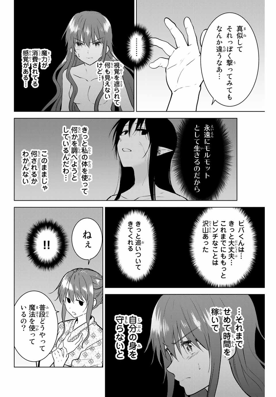 NECROMANCE - raw - Chapter 39 - https://jpdd.ccdd.to/JPDD/necromance/142862/c0wqh4xyirw.jpg