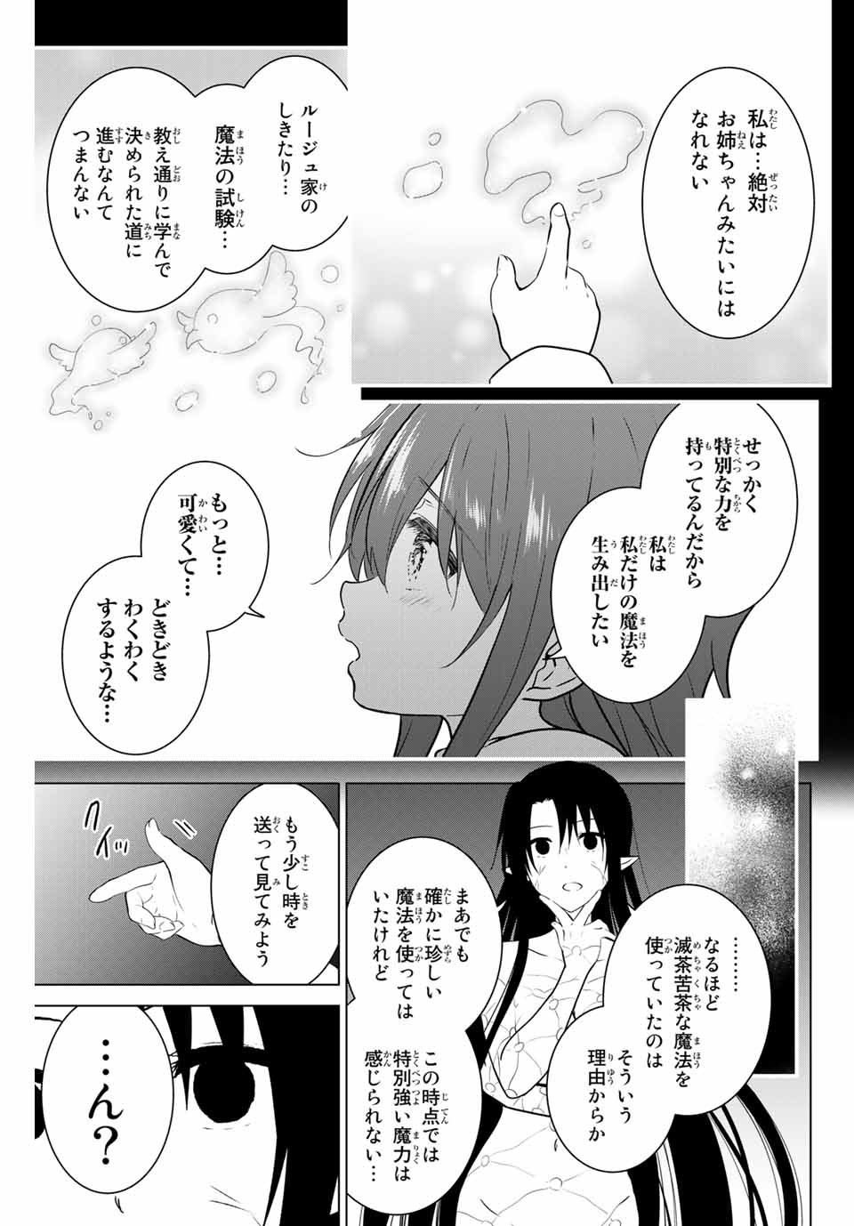 NECROMANCE - raw - Chapter 39 - https://jpdd.ccdd.to/JPDD/necromance/142862/gydj2jcgfww.jpg