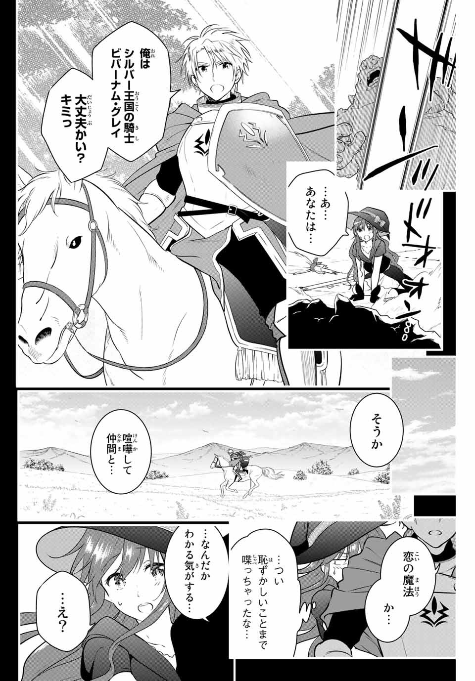 NECROMANCE - raw - Chapter 39 - https://jpdd.ccdd.to/JPDD/necromance/142862/h5xdmftoufs.jpg