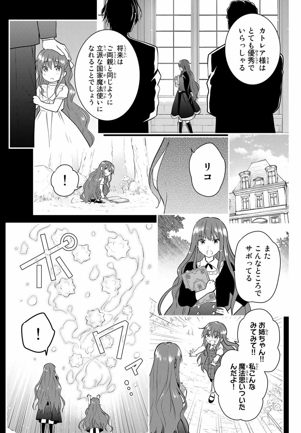 NECROMANCE - raw - Chapter 39 - https://jpdd.ccdd.to/JPDD/necromance/142862/l241uxgbbzq.jpg