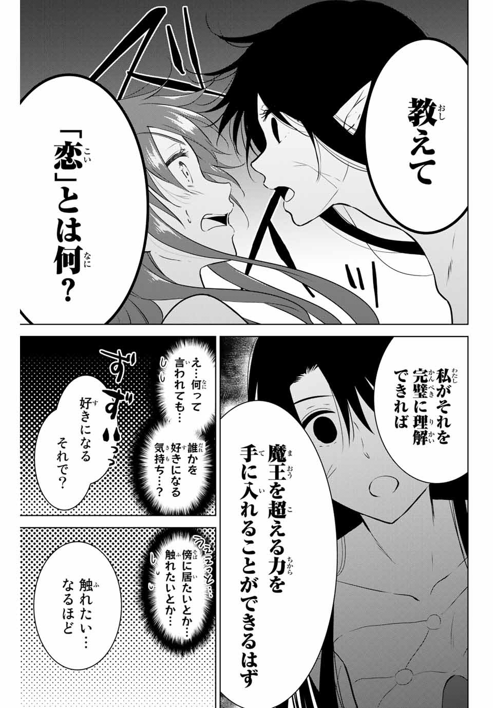 NECROMANCE - raw - Chapter 39 - https://jpdd.ccdd.to/JPDD/necromance/142862/mopef0k20qi.jpg