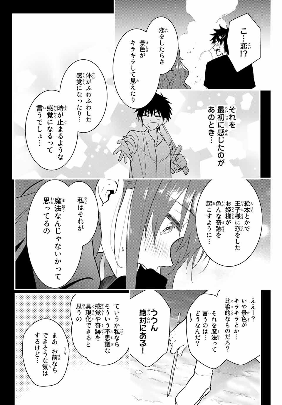 NECROMANCE - raw - Chapter 39 - https://jpdd.ccdd.to/JPDD/necromance/142862/na0ob30dd2n.jpg