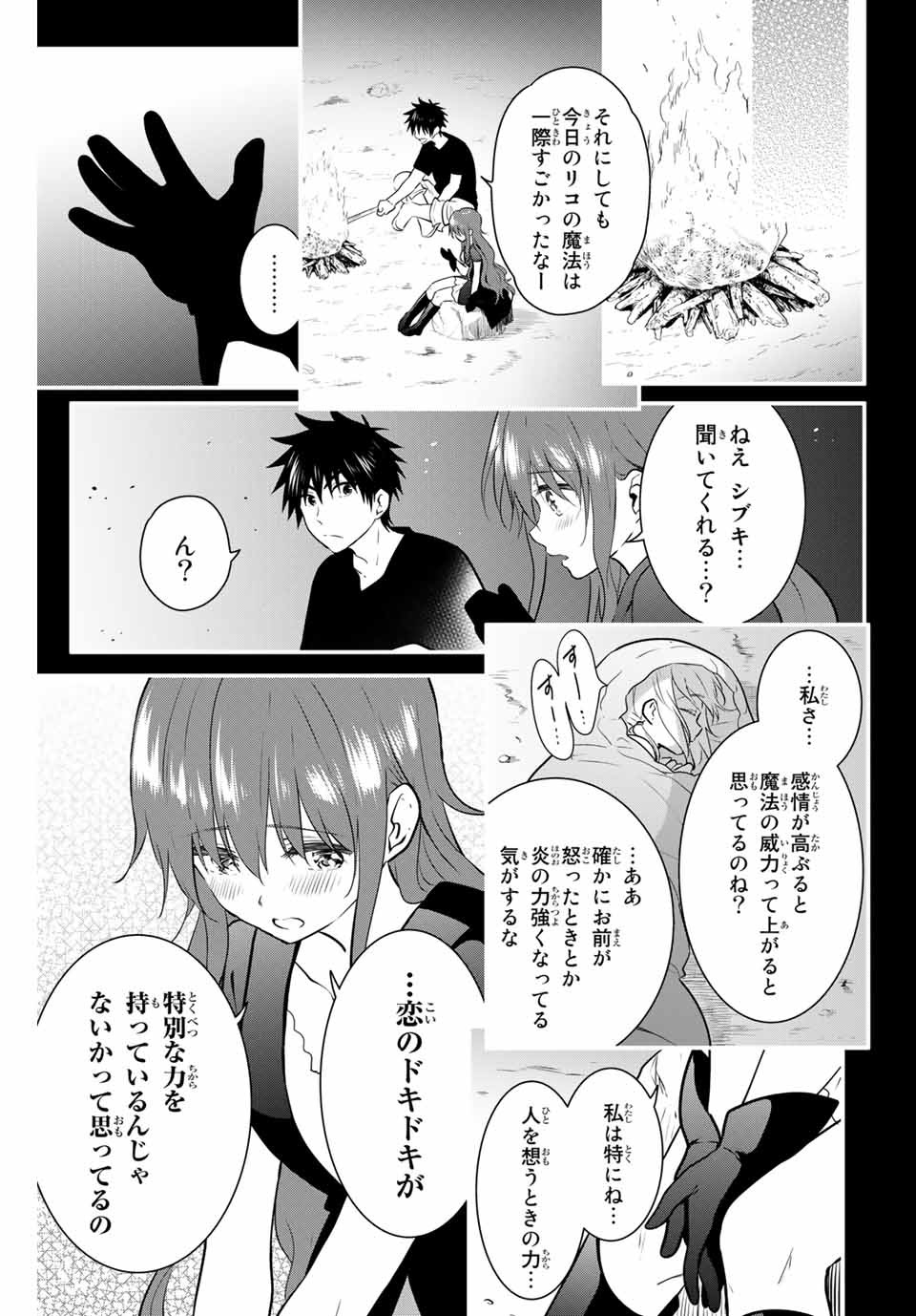 NECROMANCE - raw - Chapter 39 - https://jpdd.ccdd.to/JPDD/necromance/142862/oc5p41bswri.jpg
