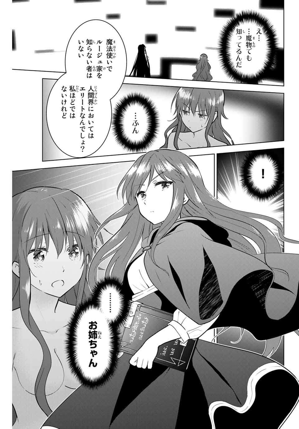 NECROMANCE - raw - Chapter 39 - https://jpdd.ccdd.to/JPDD/necromance/142862/rfdibi2rh3x.jpg