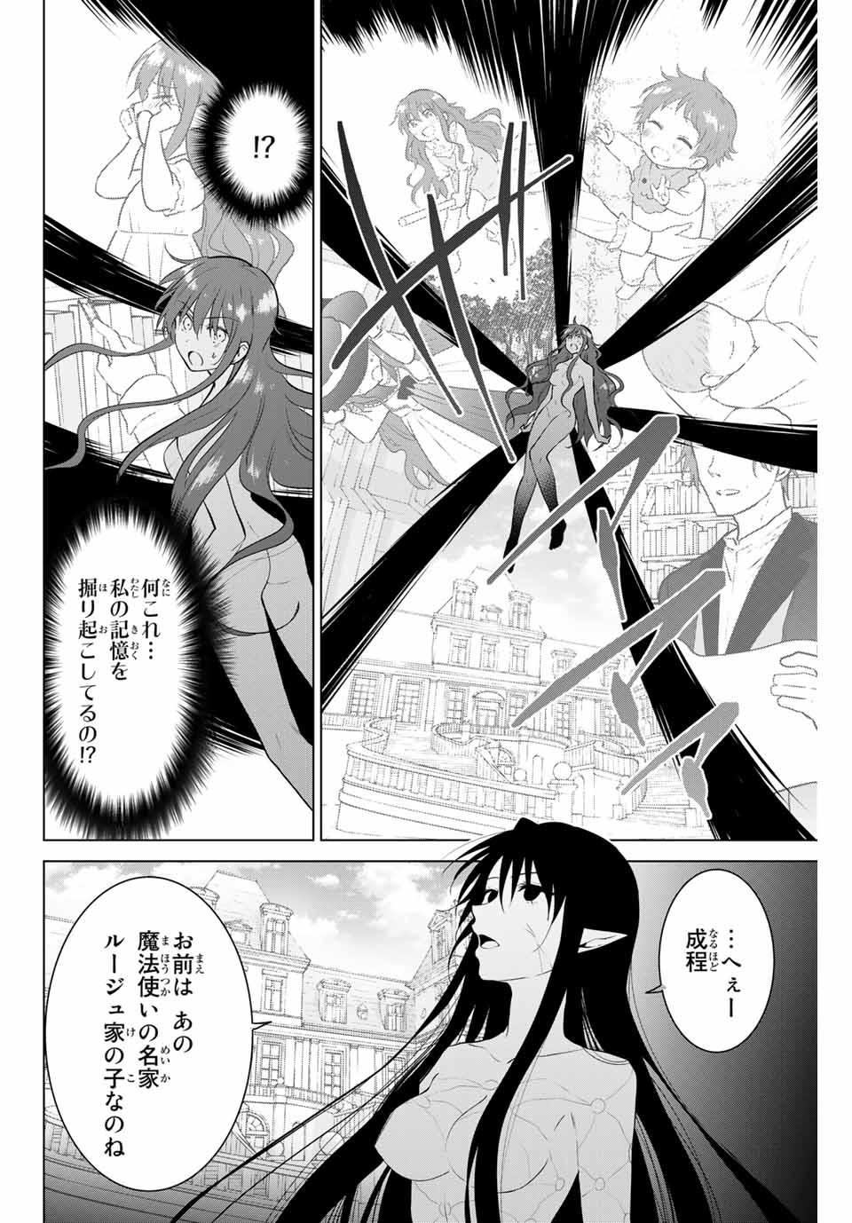 NECROMANCE - raw - Chapter 39 - https://jpdd.ccdd.to/JPDD/necromance/142862/swgcqfm1klr.jpg