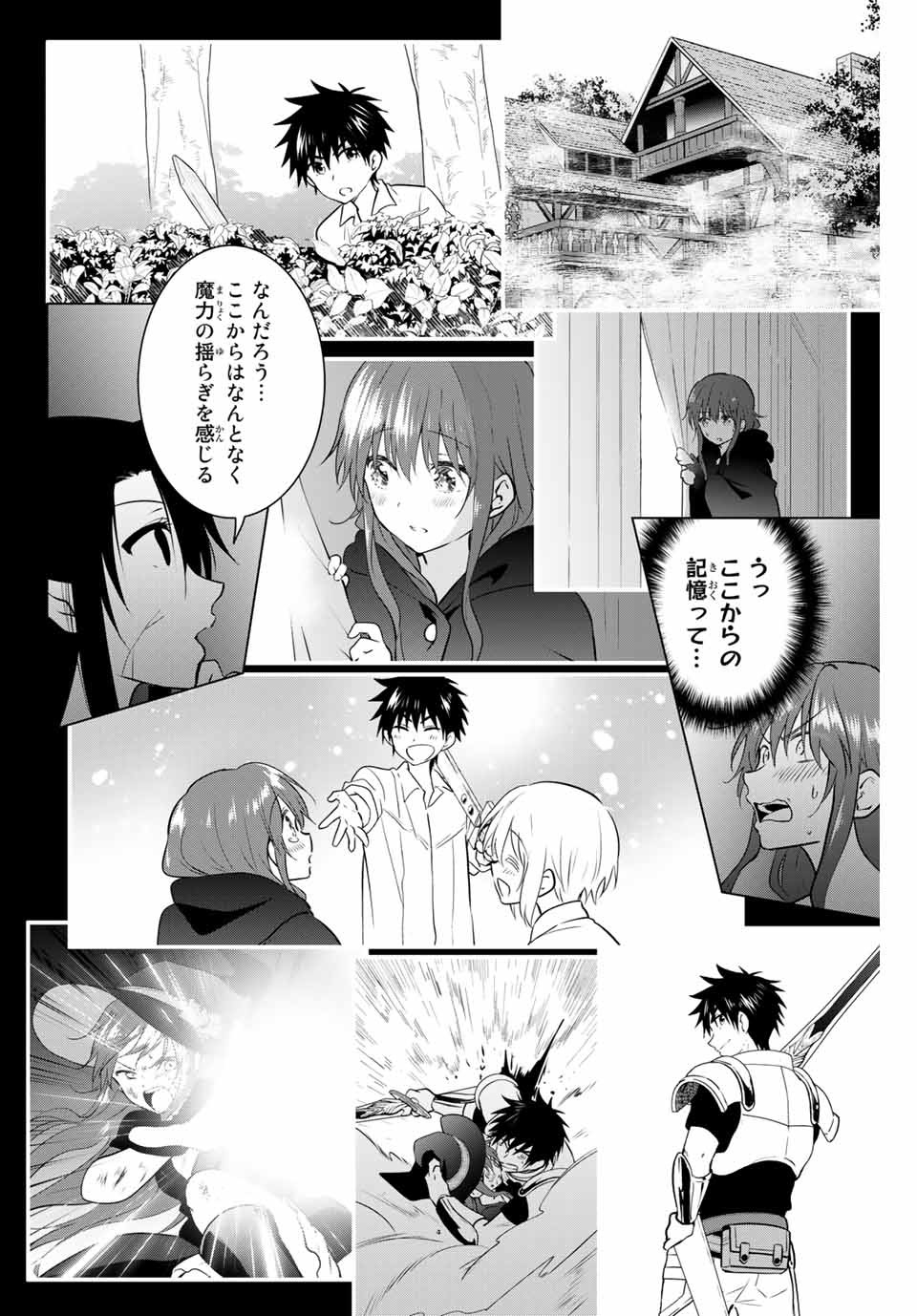 NECROMANCE - raw - Chapter 39 - https://jpdd.ccdd.to/JPDD/necromance/142862/t2pctbczq1g.jpg