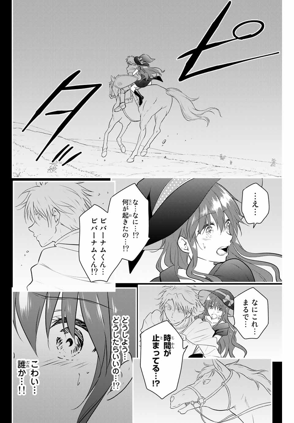 NECROMANCE - raw - Chapter 39 - https://jpdd.ccdd.to/JPDD/necromance/142862/uynbbevulyh.jpg