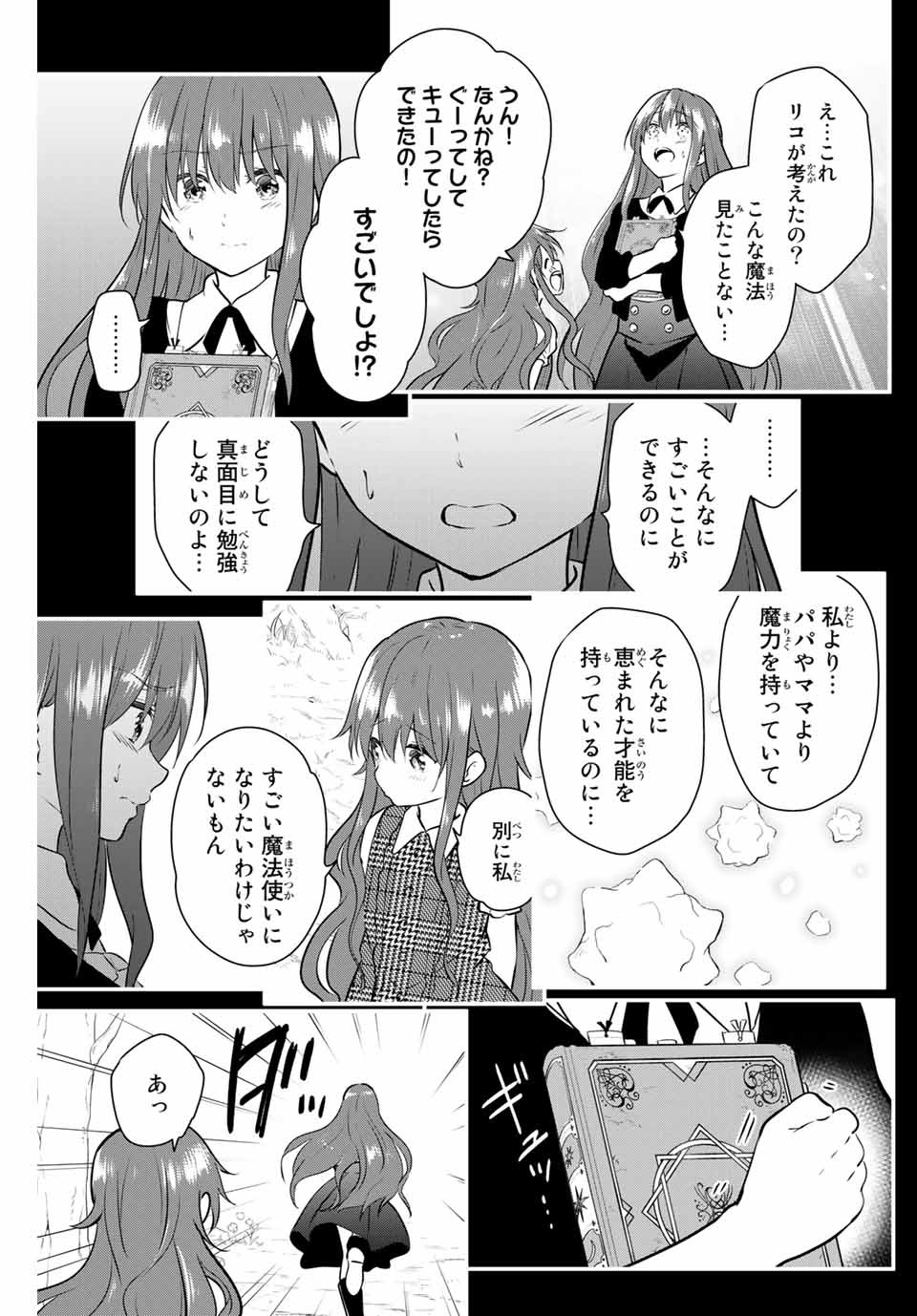 NECROMANCE - raw - Chapter 39 - https://jpdd.ccdd.to/JPDD/necromance/142862/wp01ptc3gf3.jpg