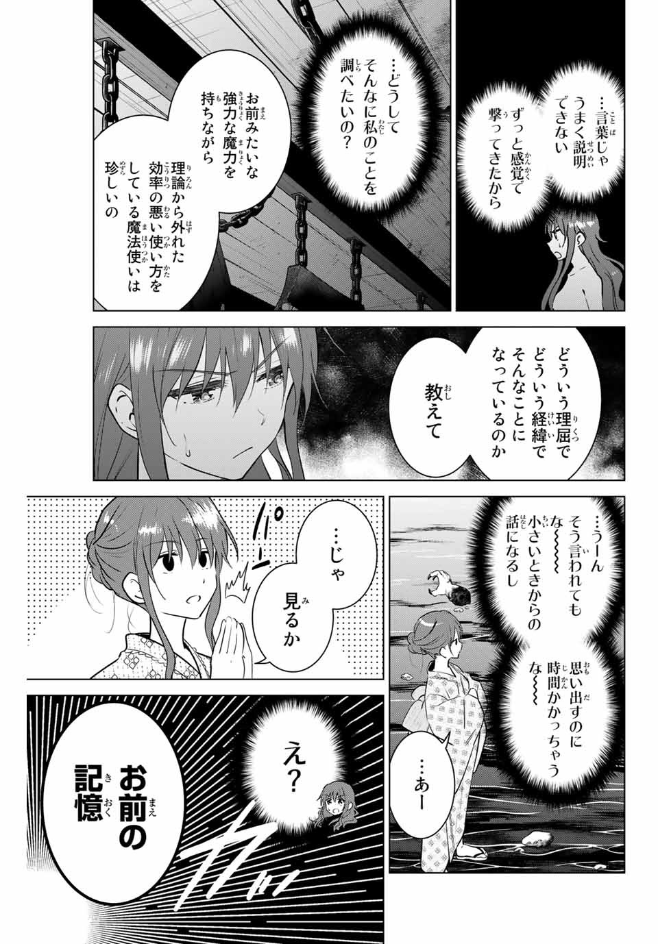 NECROMANCE - raw - Chapter 39 - https://jpdd.ccdd.to/JPDD/necromance/142862/yjpihq1oh1e.jpg